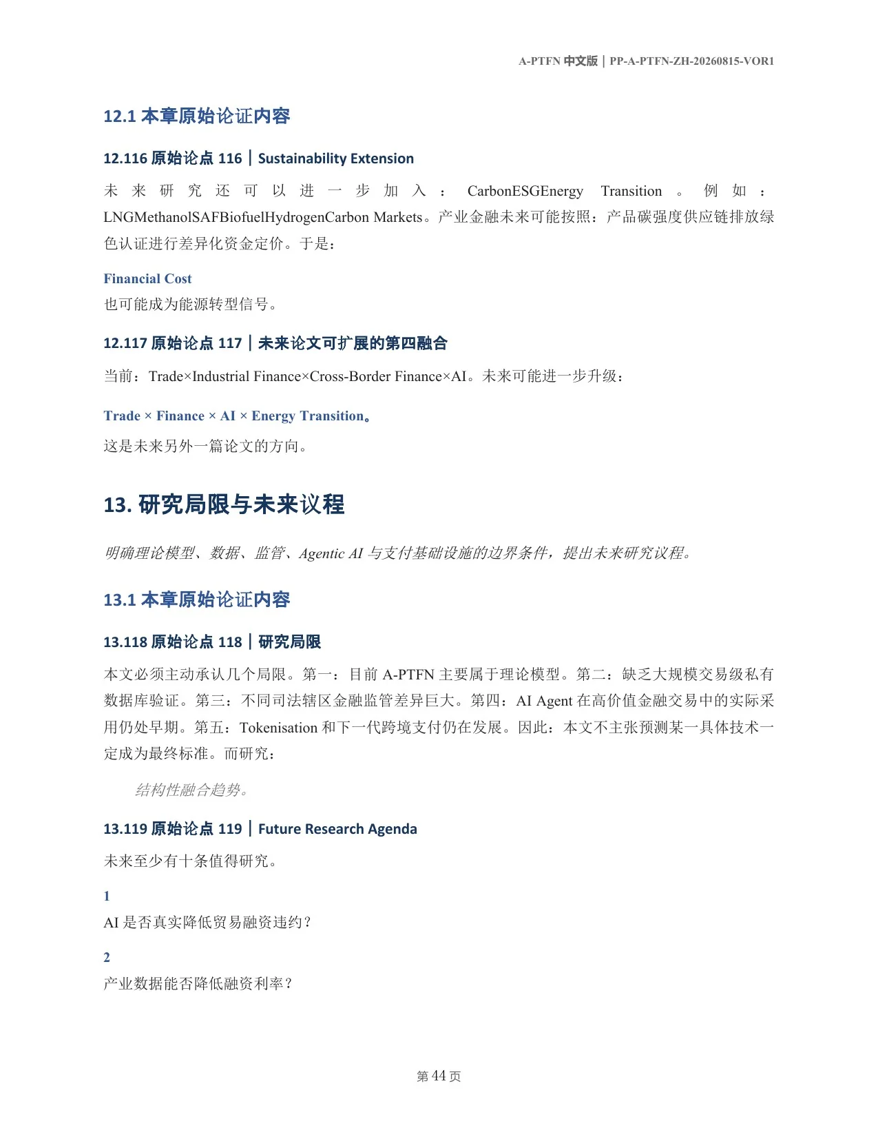 A-PTFN 中文论文第44页