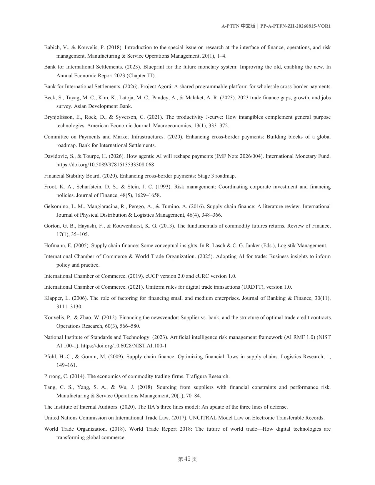 A-PTFN 中文论文第49页